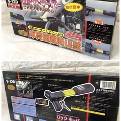 イエテック　Illeltec ロック・キーパー S-12D 車両...