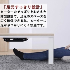 YAMAZEN こたつテーブル 120x80cmの画像