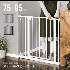 ベビーゲート セーフティゲート 安全柵 ワイド