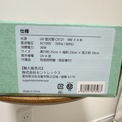 UVライト 36W ハイパワー タイマー付 ジェル ネイル UV レジン CX111Sの画像