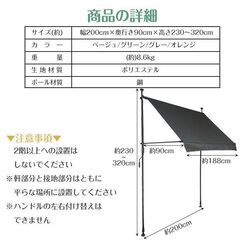 【新品】日よけシェード サンシェード 庭 オーニング シェード オーニングテント 2m タープ つっぱり 突っ張り 日除けスクリーン 日除け sg064の画像