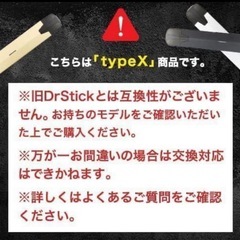【新品】ドクタースティック 電子タバコ タイプX専用 ニコチン０ アルギニン配合の画像