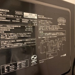 YAMAZEN 電子レンジの画像