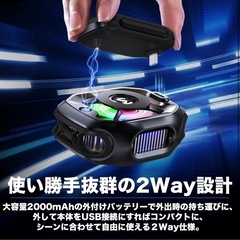 【新品】2025新型 冷却ファン スマホクーラー ペルチェ素子 急速冷却 MagSafeの画像