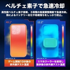 【新品】2025新型 冷却ファン スマホクーラー ペルチェ素子 急速冷却 MagSafeの画像