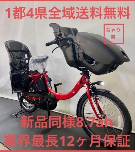1年保証 送料無料　ヤマハ　パスキッスミニアン　20インチ　電動アシスト自転車 g8 915