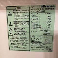 ハイセンス冷蔵庫154リットル（Hisense）の画像
