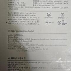Xiaomi Mi スマート体組成計2 体重計 Smart Scale 2の画像