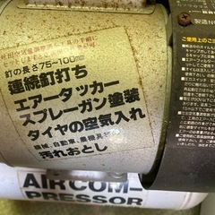 AIRコンプレッサー
の画像