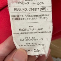ヨギボー【赤色】の画像