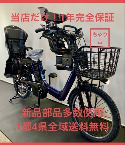 1年保証 送料無料　パナソニック　ギュットアニーズ　紺色　電動アシスト自転車　g830