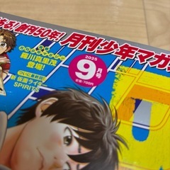 月刊少年マガジン９月号！代理出品！の画像