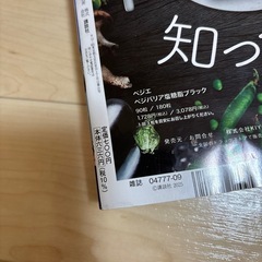 月刊少年マガジン９月号！代理出品！の画像