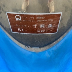 2024年購入 業務用 モリブデン 大型 ステンレス 寸胴鍋 51cm 94L 蓋付き 目盛付 両手鍋 厨房用品 調理器具 店舗用品 飲食店 スープ鍋の画像