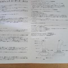 ジョイスティック／Joystickの画像