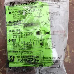 ☆　ブリヂストン BRIDGESTONE NSVU13J プッシュマスター 逆止弁付ボールバルブ ユニオンタイプ◆逆流防止用継手2点セットの画像