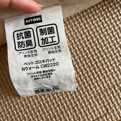 Nウォーム　ペットごろ寝マットの画像