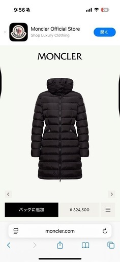 モンクレール　フラメッテ1