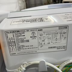 洗濯機　No.4048　ニトリ　2024年製　6kg　NT60L1WH　【リサイクルショップどりーむ天保山店】の画像