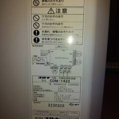 コロナ冷風・衣類乾燥除湿機　CDM-1423〔2023年製〕の画像
