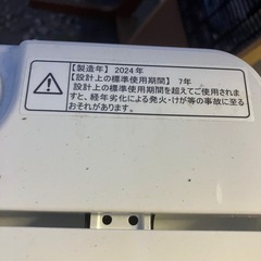 ハイセンス 洗濯機 2024年製の画像