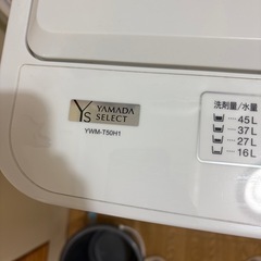 ヤマダセレクト洗濯機5キロ　の画像