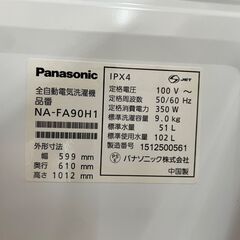 洗濯機　No.4049　Panasonic　2015年製　9kg　NA-FA90H1　【リサイクルショップどりーむ天保山店】の画像
