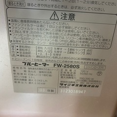【取引中】石油ファンヒーターの画像