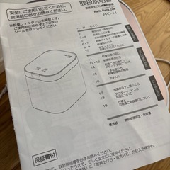 生ゴミ処理機の画像