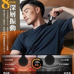 　新品　筋膜リリースガンの画像