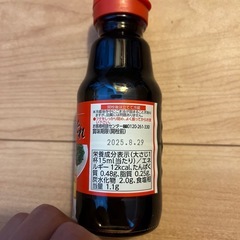 ❗️餃子のたれの画像