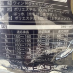 雨ガッパの画像