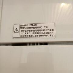 山田電機の洗濯機ですの画像