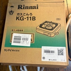ガスコンロ　ガスこんろの画像