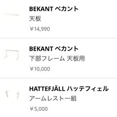 【さらにさらにお値下げ】【IKEA】BEKANT ベカント パソコンデスク 昇降なし 160x80の画像