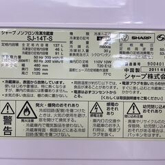 冷蔵庫　No.4051　シャープ　2011年製　137L　SJ-14T-S　【リサイクルショップどりーむ天保山店】の画像