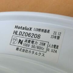 LEDシーリングライト 6畳用 リモコン付き 2023年製 NEC ホタルクス HLDZ06208 照明 天井照明 電気 LEDライト 調光 札幌 西野店の画像