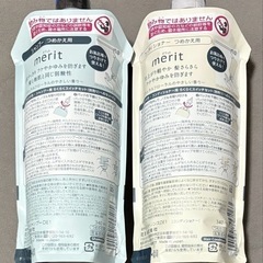 メリット　シャンプーとリンス　コンディショナーセット　新品　シンプルデザインの画像