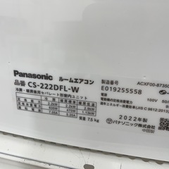 ★リユースのサカイ幸手店★SJ10242★Panasonic エアコン　22年製　2.2kw　クリーニング済み の画像