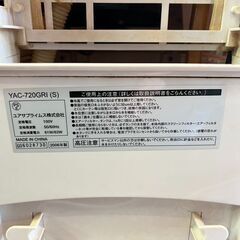 冷風機　冷風扇の画像