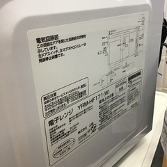 【トレファク神戸新長田店 買取/販売】取りに来られる方限定！YAMAZENの電子レンジ2023年製のご紹介です！の画像