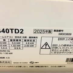 エアコン　14畳用〜18畳用の画像