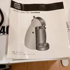 0827-007 コーヒーメーカーの画像