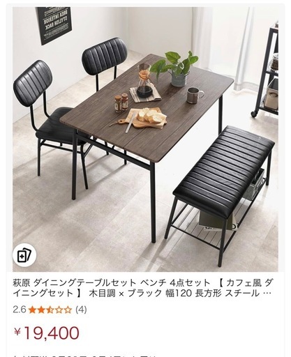 ダイニングテーブルセット