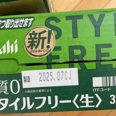アサヒススタイルフリー４８本の画像