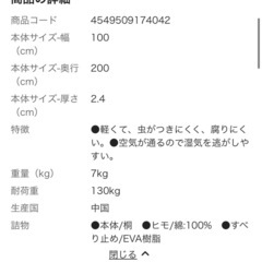 【美品】すのこロールの画像
