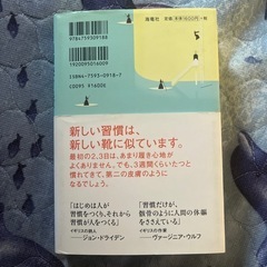 3週間続ければ一生が変わる あなたを変える101の英知の画像