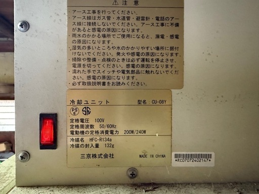 【GO-1125】三京 玄米保冷庫 DTS-14B 米貯蔵庫 農機具