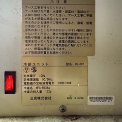 【GO-1125】三京 玄米保冷庫 DTS-14B 米貯蔵庫 農機具の画像