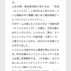 【商談中】CLAMP先生マンガ全巻セット「エンジェリックレイヤー」の画像